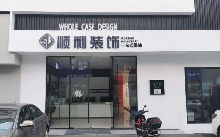 西双版纳景洪市装修公司