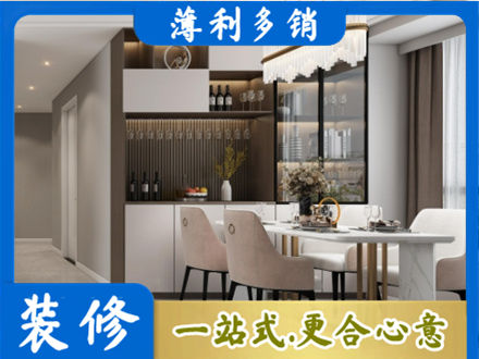 西双版纳景洪市旧房装修