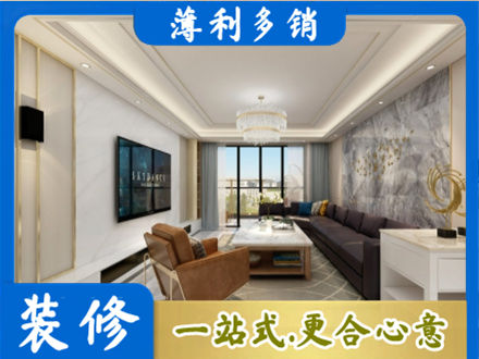 西双版纳景洪市装修新房