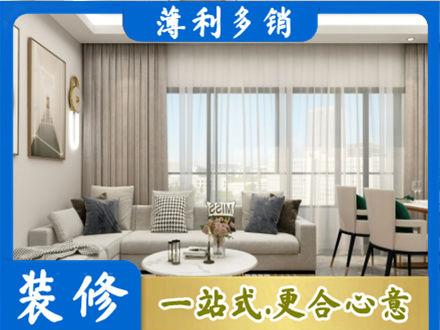 西双版纳景洪市装修价格