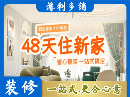 西双版纳景洪市新房整装