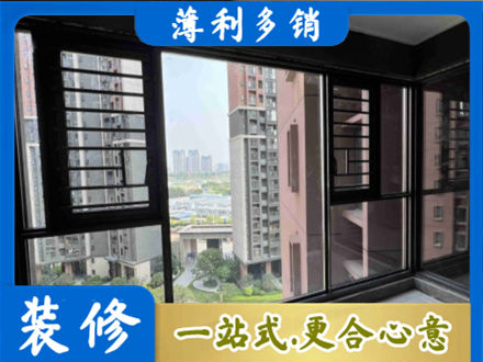 西双版纳景洪市装修封窗